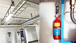 通讯配电房气瓶间气体灭火系统