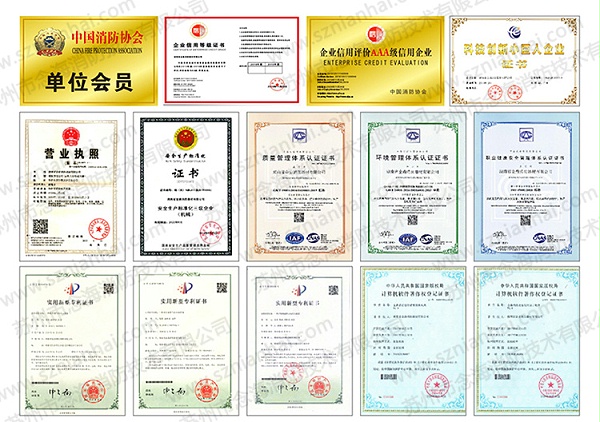 念海消防资质