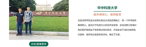 华中科技大学柜式七氟丙烷灭火装置