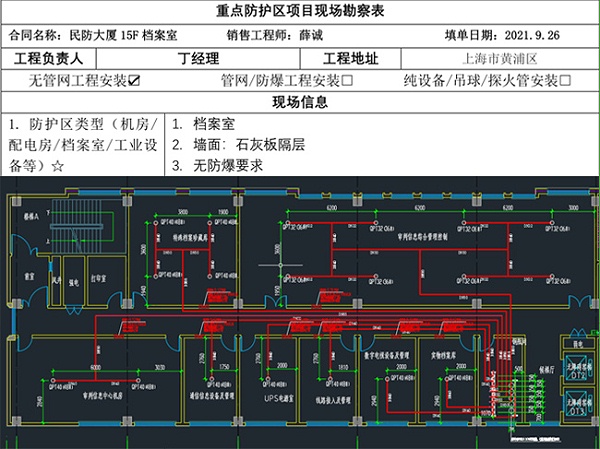 档案中心气体灭火系统设计方案