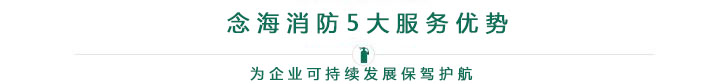 5大服务优势