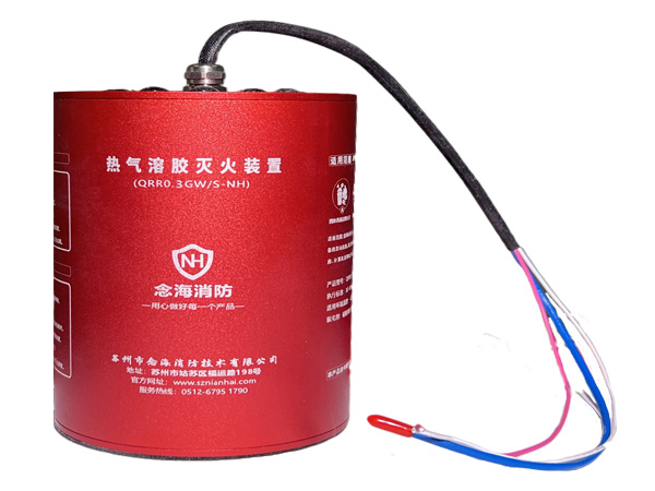 小型热气溶胶灭火装置QRR0.3GW/S-NH