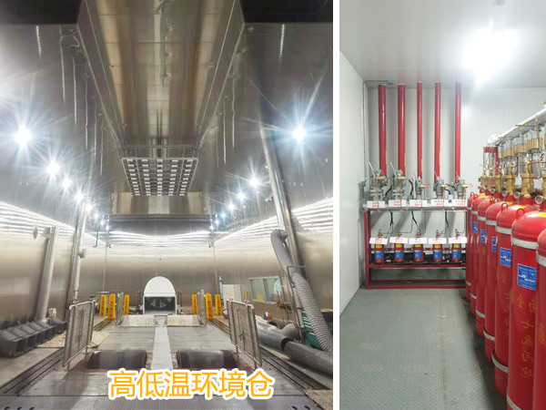整机高低温环境模拟实验室七氟丙烷灭火系统，助力徐工集团安全运行