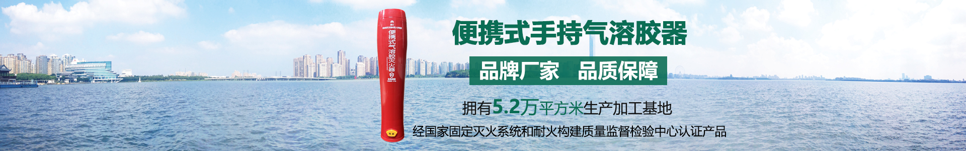 便携式气溶胶灭火器