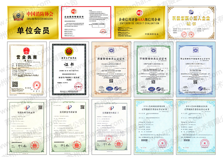 念海消防资质