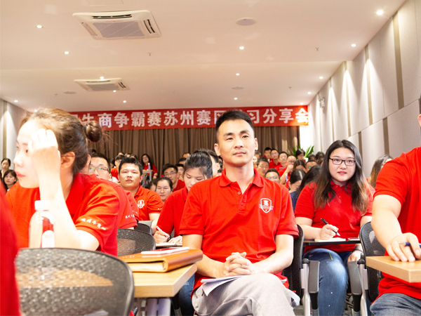 牛商争霸赛战狼队学习交流