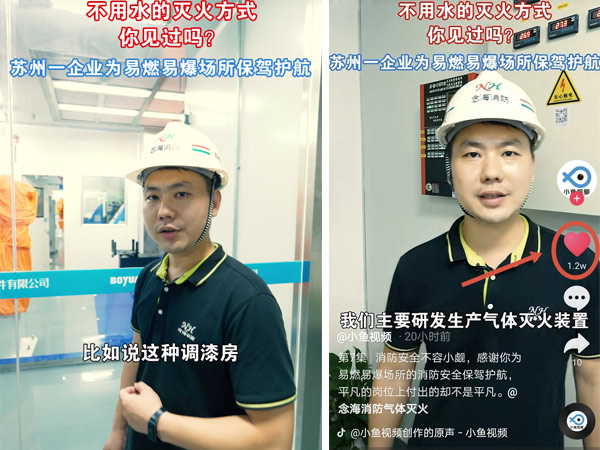 恭喜念海消防入选<i style='color:red'>名城苏州</i>“苏州制造”板块重点推广企业