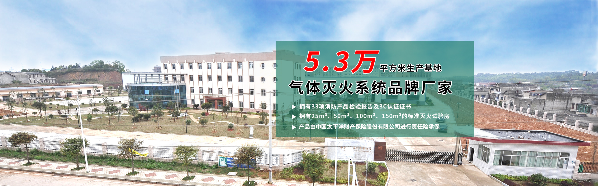 念海消防—苏州气体灭火系统品牌厂家