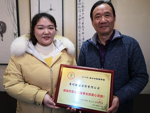 寒冬送温暖，念海消防爱心捐赠活动走进昆山民乐小学