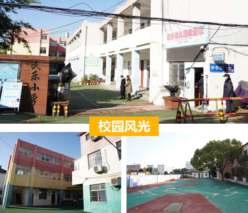 念海消防送温暖走进民乐小学