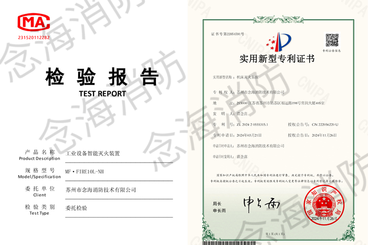 机床灭火装置厂家