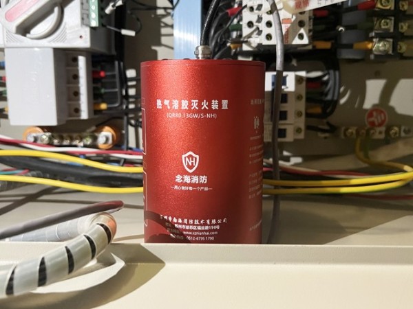 配电柜气溶胶灭火装置