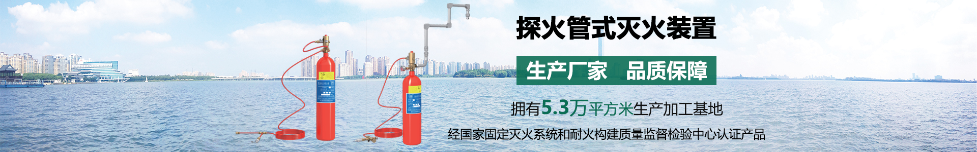 火探管灭火装置