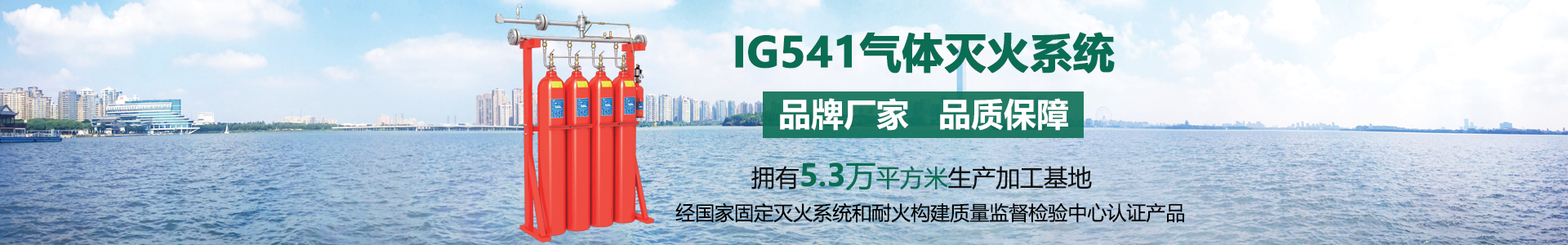 IG541气体灭火系统
