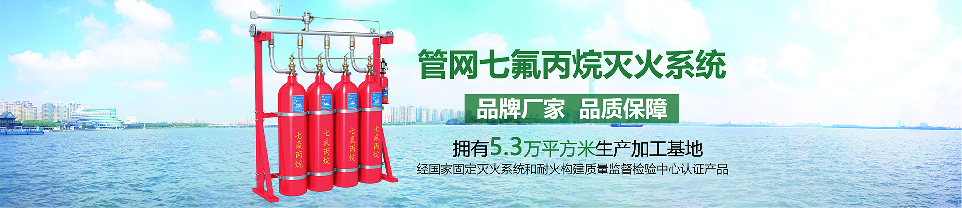 管网式七氟丙烷灭火系统