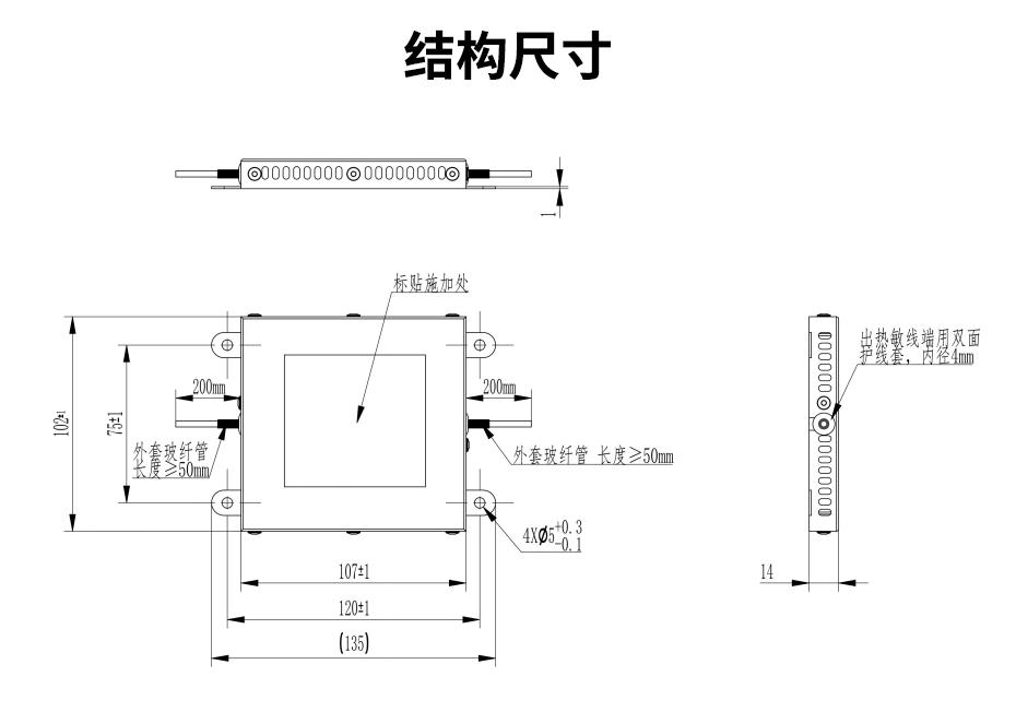 40g热气溶胶灭火装置尺寸图