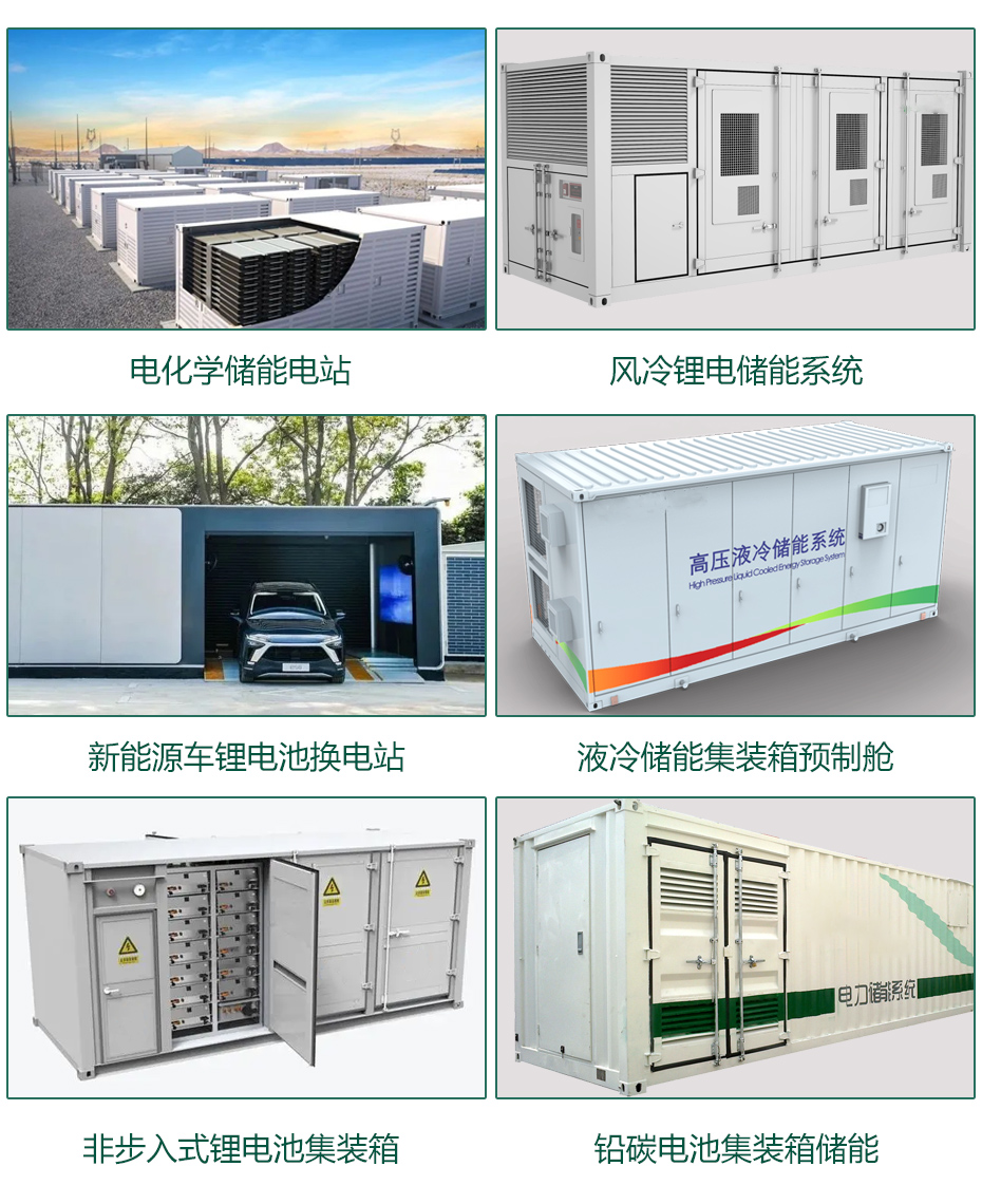 柜式七氟丙烷应用场景