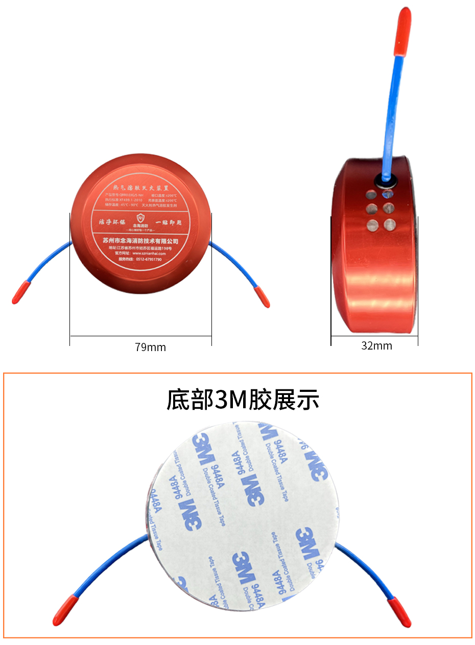 30g气溶胶灭火贴组成